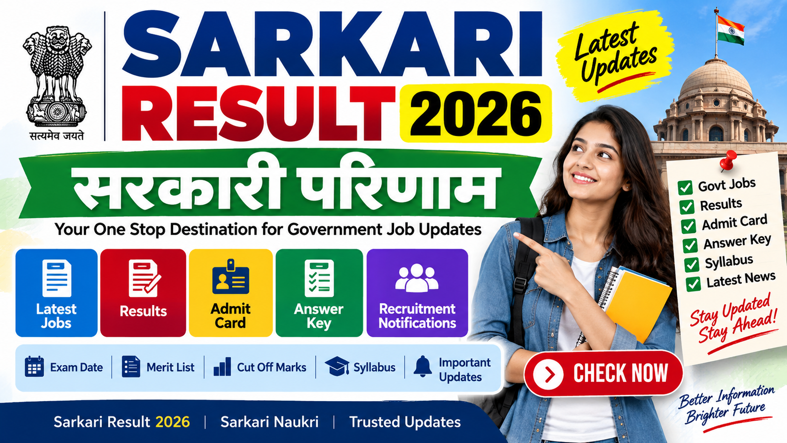 Sarkari Result 2026 – सरकारी परिणाम, Latest Jobs, Results, Admit Card & Updates